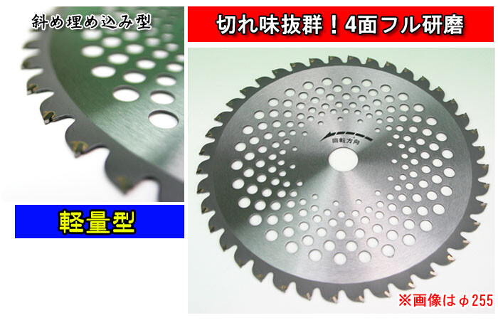 trad 草刈りチップソー 4面フル研磨 軽量型 TK-230 230×36P お買得10枚セット