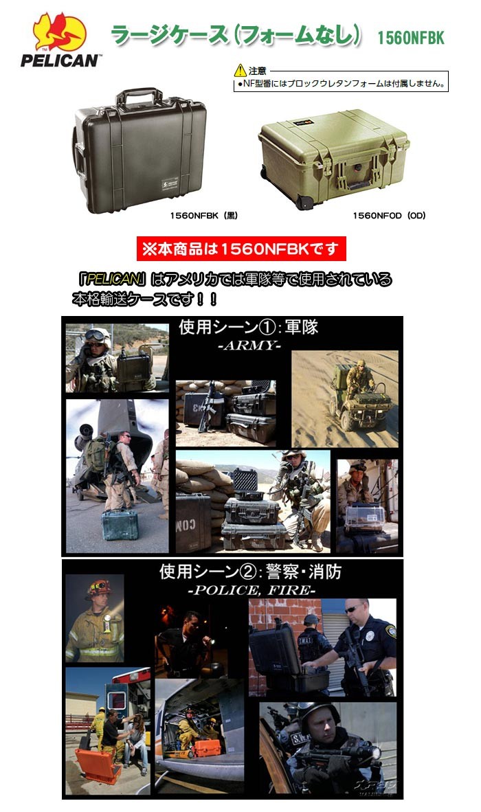 新品即決 ＰＥＬＩＣＡＮ １５６０ フォームなし 黒 ５６０×４５５