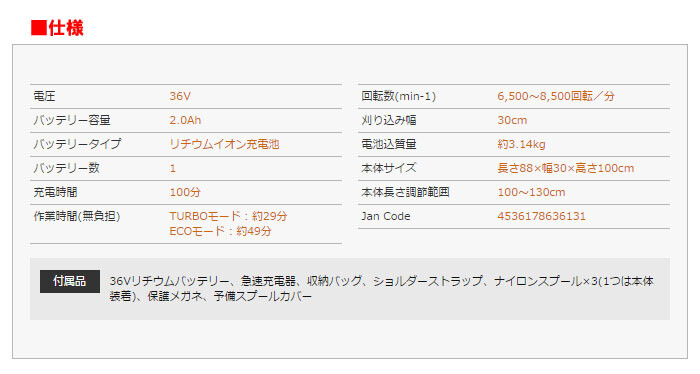 ブラックアンドデッカー（BLACK&DECKER） 充電式草刈機(ナイロングラストリマー) 36Vリチウムバッテリー GLC36N-JP