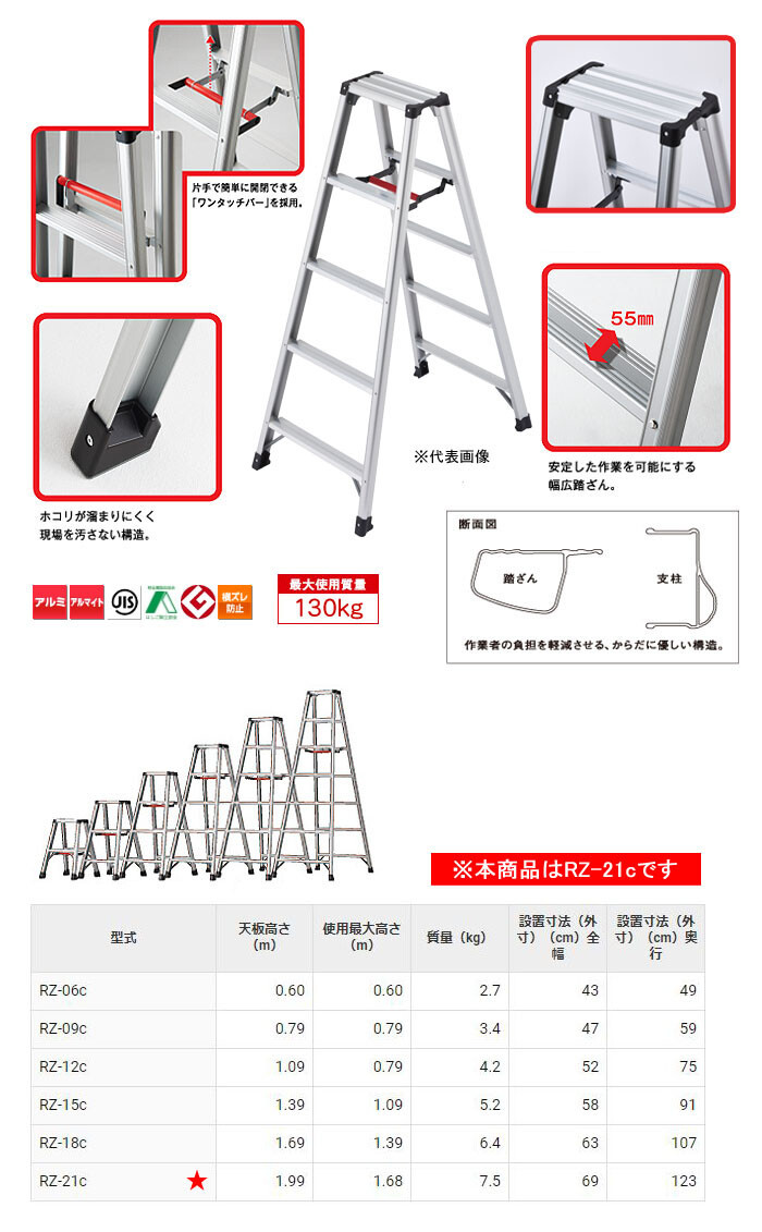 長谷川工業(Hasegawa) 専用脚立 脚軽 3段 RZ-09c (0.79mの+superblogger.es