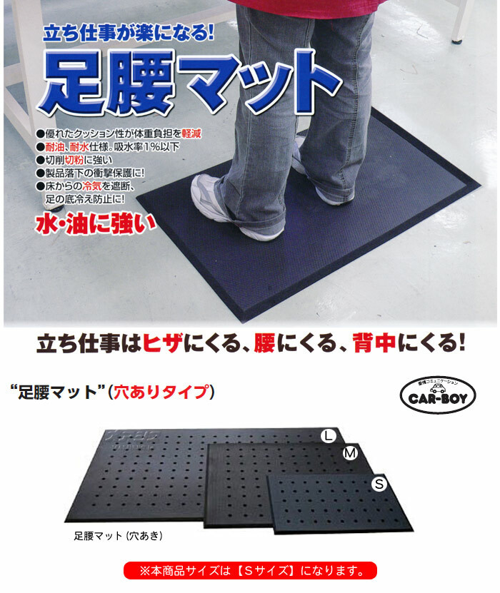  pair small of the back reduction mat ( hole ) S size AM-04