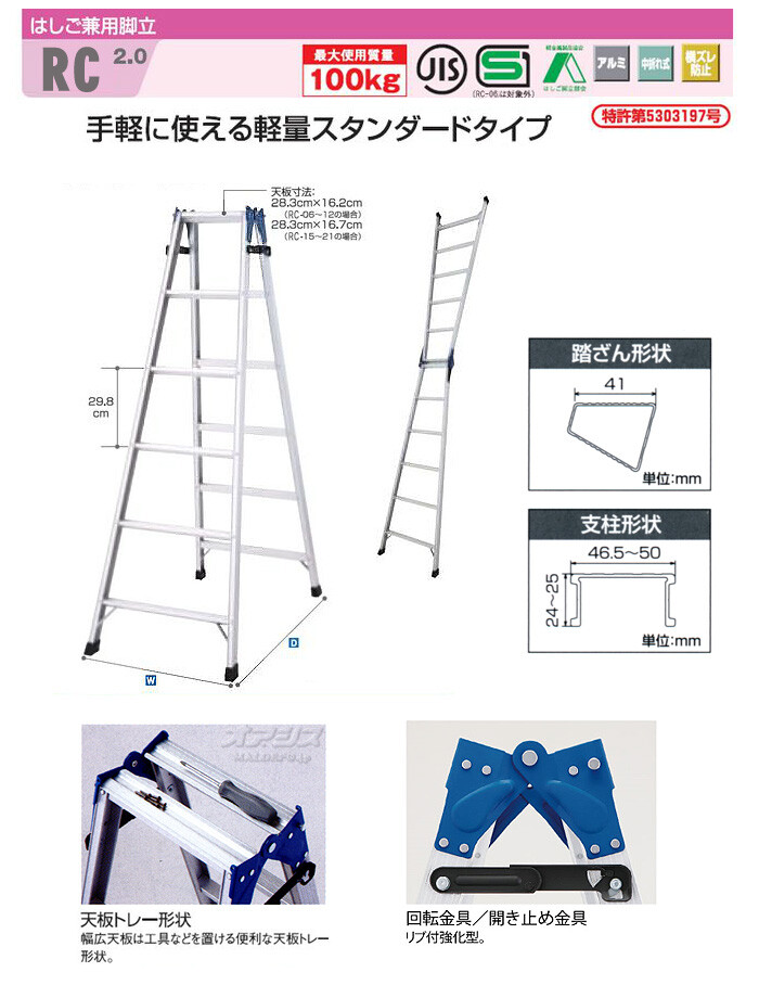 はしご兼用脚立 6尺(天板高1.7m) 梯子長3.56m 軽量アルミ製 RC2.0-18