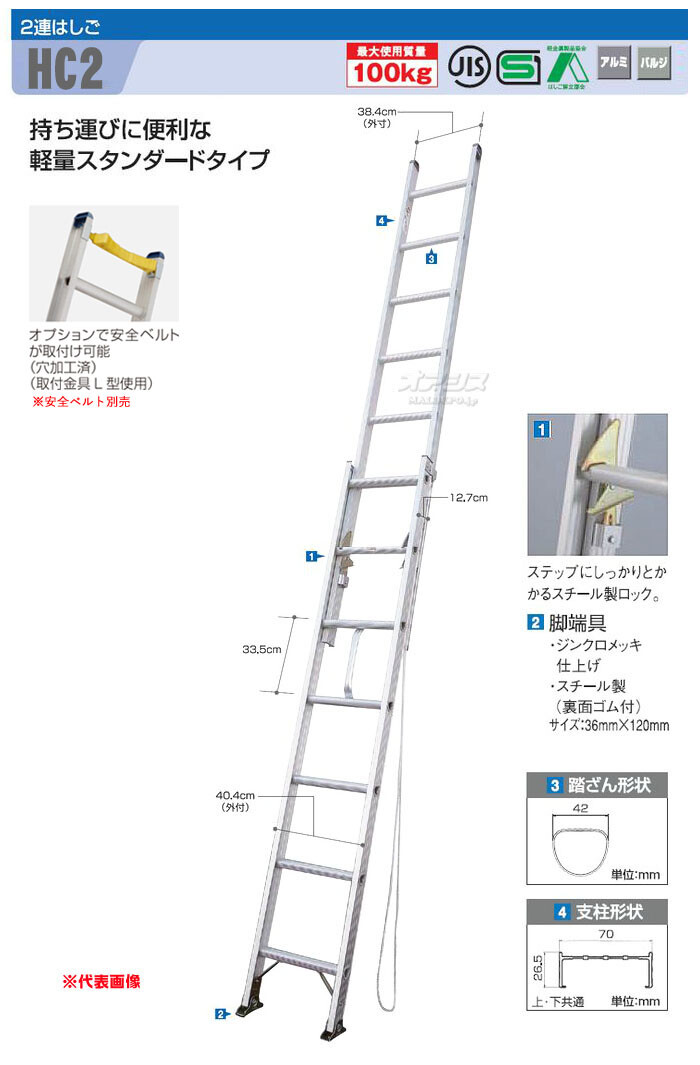 2連はしご 5.16m 軽量アルミ製 HC2 2.0-51 ハセガワ（長谷川工業