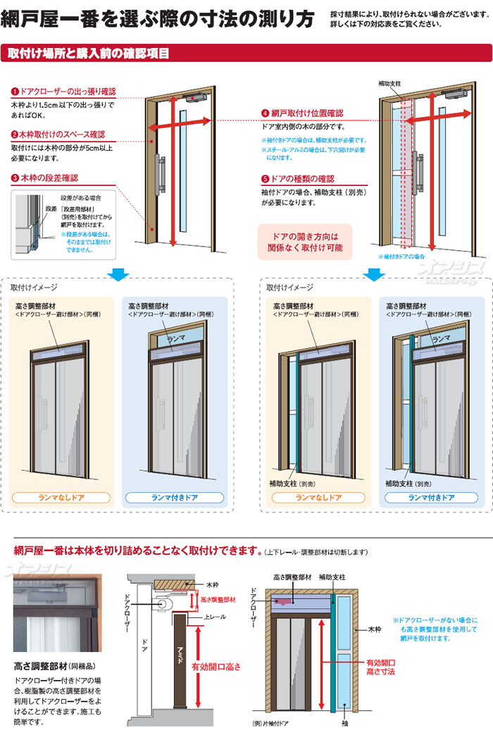 セイキ販売 玄関用横引きロール網戸 網戸屋一番 開口高さ212cm ADY-235【個人宅配送不可】