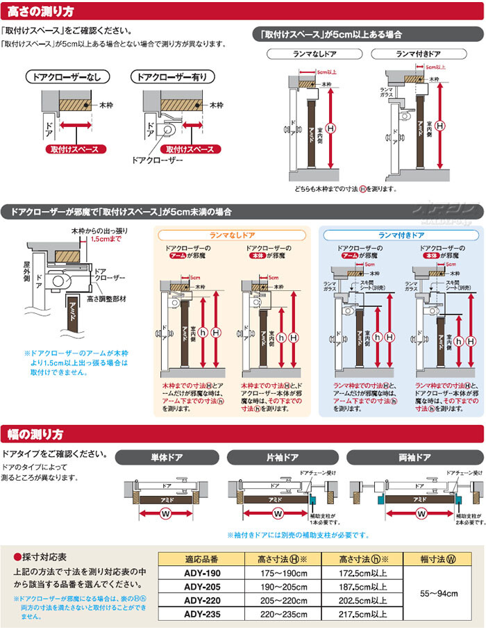 セイキ販売 玄関用横引きロール網戸 網戸屋一番 開口高さ212cm ADY-235【個人宅配送不可】