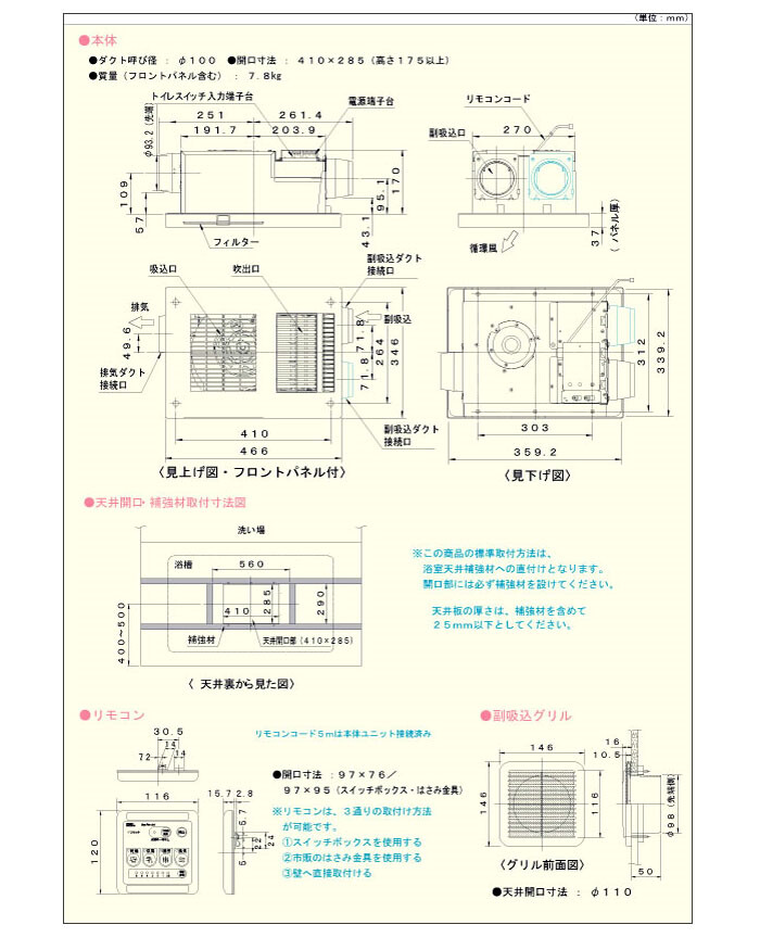 MAX(マックス) 浴室暖房 換気 乾燥機 (100V) 3室換気タイプ BS-133HA