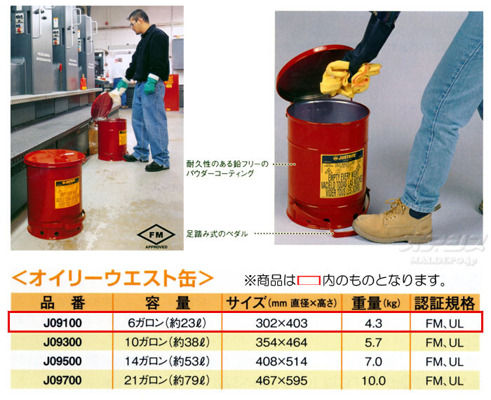  Just light manyufakchua ring Company LLC fireproof * enduring fire waste basket oi Lee waist can J09100 302×403mm