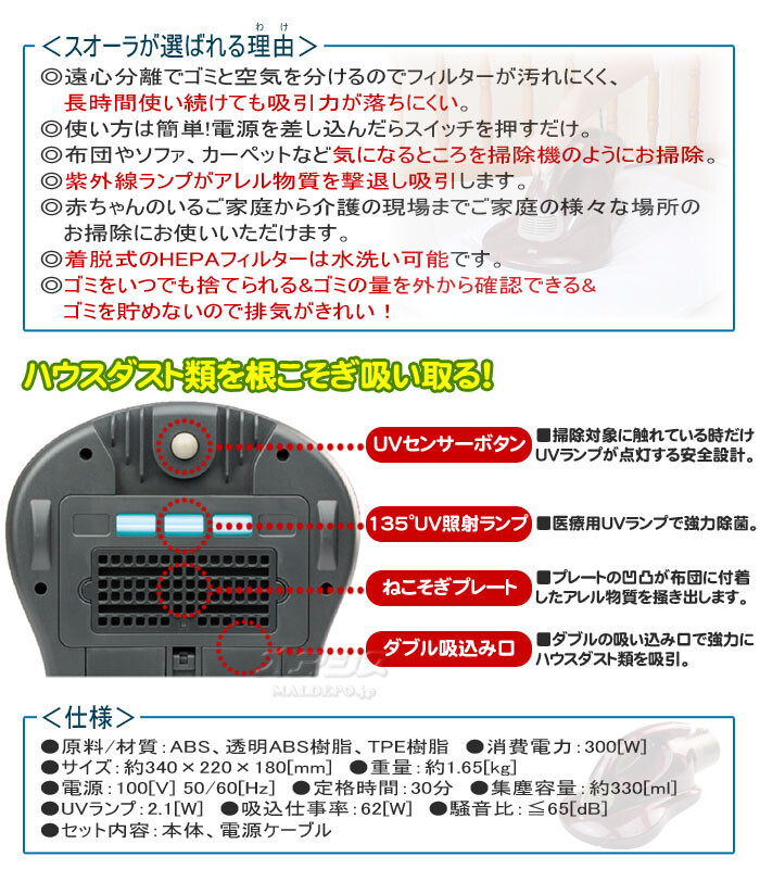 サイクロン式布団用UV掃除機 スオーラ NP-58PW パープルワイン【数量限定・在庫限り】