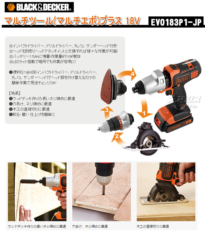 オアシスプラス 18v 18v Evo1p1 Jp プラス 究極の電動工具マルチツール マルチエボ 道具 工具 プラス ブラックアンドデッカー Black Decker