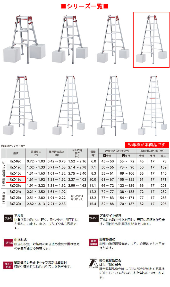 ハセガワ（長谷川工業） 伸縮脚立 はしご兼用ロングタイプ 6尺 RYZ-18c