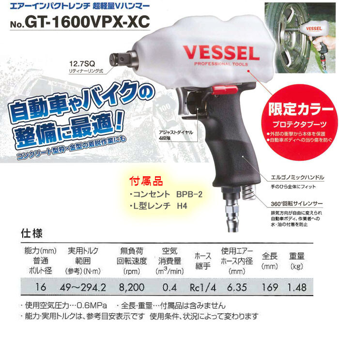 新作正規品】 ベッセル エアーインパクトレンチダブルハンマーGTP65W 1