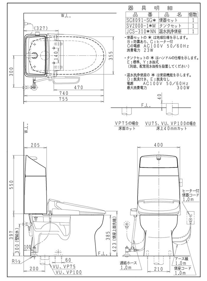 水洗トイレ バリュークリン3 手洗い付/温水洗浄便座セット ピュアホワイト SC8091-SGB（BW1） Janis（ジャニス工業