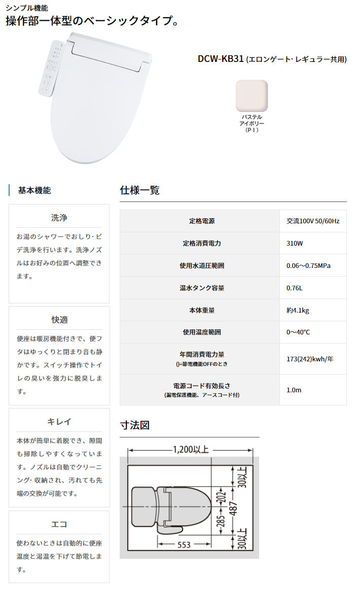 バーゲンセール 簡易水洗便器 バランス式開閉弁タイプ F8 電磁バルブ式