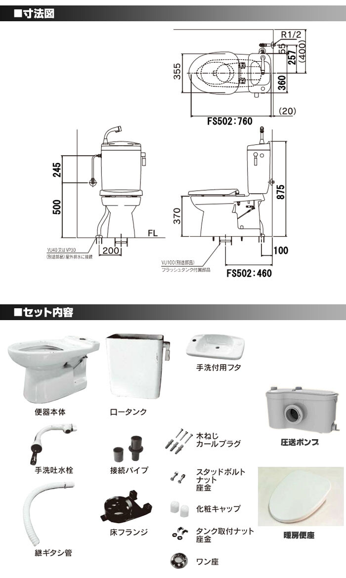 ポンプ圧送式 簡易水洗便器 どこでもトイレ 手洗い付 暖房便座 ポンプ圧送式 簡易水洗便器 どこでもトイレ 手洗い付 暖房便座