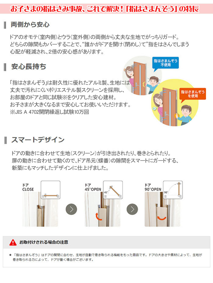 セイキ販売 木製室内ドア用指はさみ防止スクリーン 指はさまんぞう ステンカラー YBH-12ST