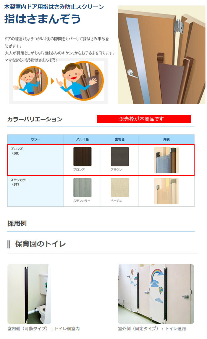  era sale wooden interior door for finger scissors prevention screen finger is ..... bronze YBH-12BB