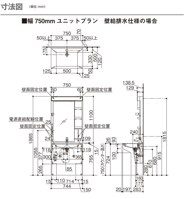 アクアハート 車いす対応洗面化粧台 材料 資材 材料 部品 ユニットプラン 750mm幅 素材 Panasonic 4044 オアシスプラス