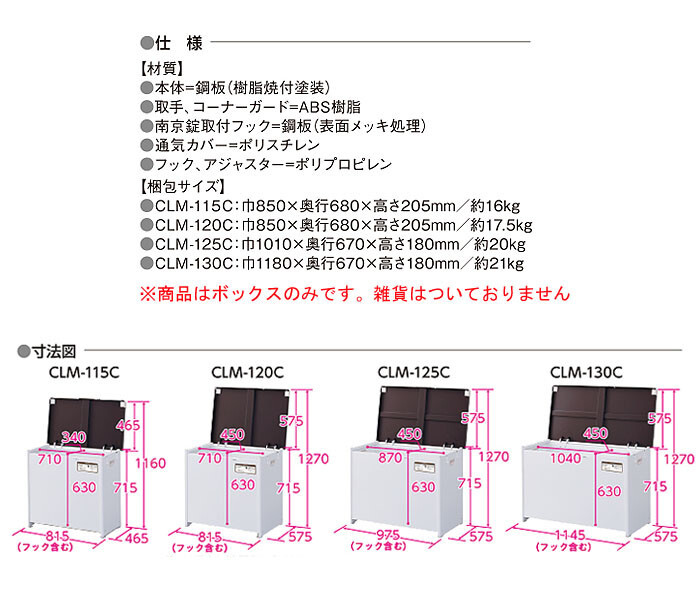 エムケー（MK） マルチボックス 300L 幅1145 CLM-130C 屋外用 ダストストッカー