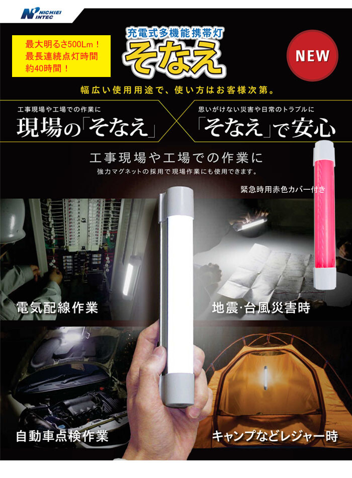  rechargeable multifunction mobile light ...FHW-N201 the longest 40 hour 