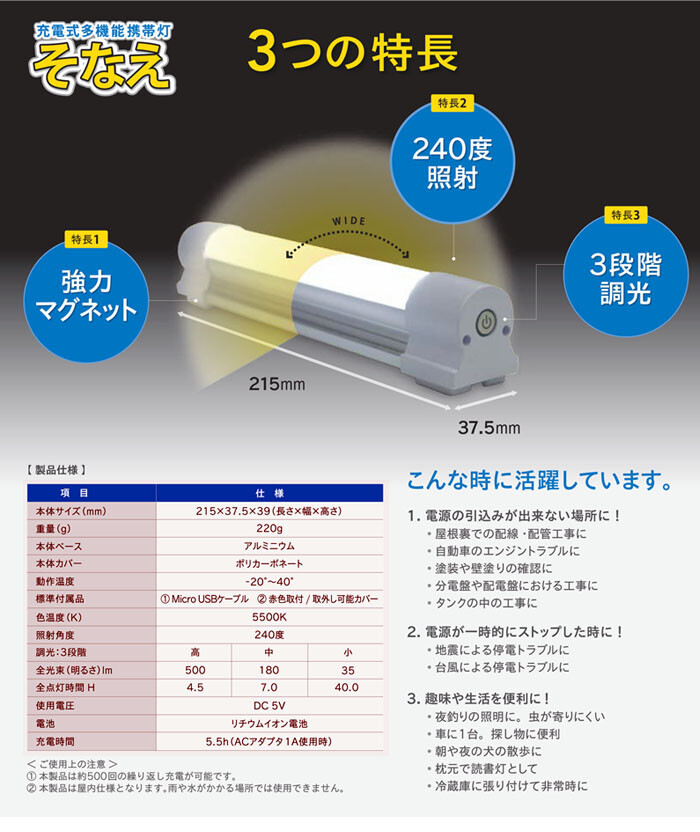  rechargeable multifunction mobile light ...FHW-N201 the longest 40 hour 