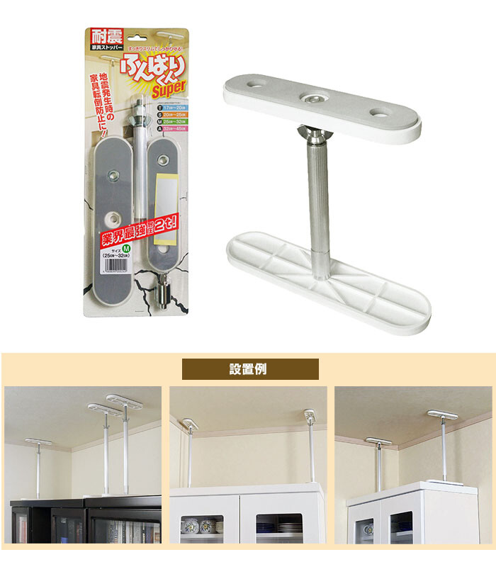 新工精機 ふんばりくん Mタイプ FNB-MW 25〜32cm