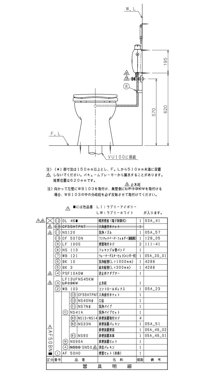 アサヒ衛陶 タンクレス簡易水洗便器 ニューレット 暖房便座 フラッシュバルブ式 AF50BNLW+DL46LW ラブリーホワイト