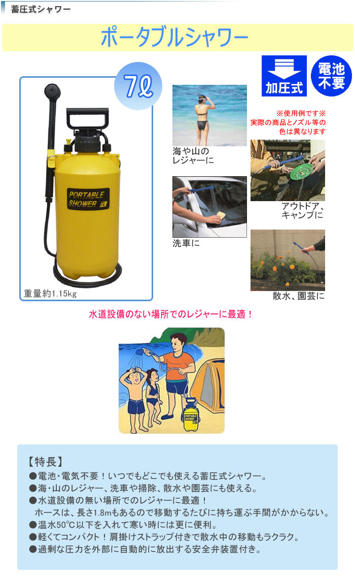  maru bee industry portable shower 7L battery un- necessary *. pressure type 