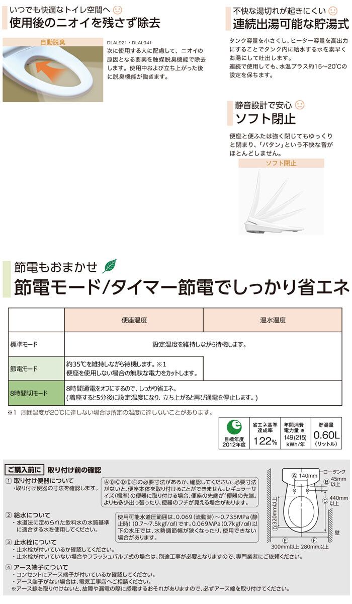 温水洗浄便座 サンウォッシュ 袖付きタイプ 兼用サイズ DLAL921LI