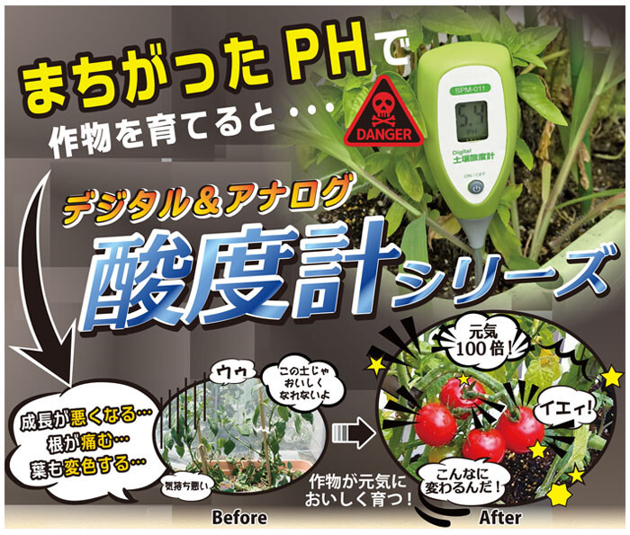  soil acidimeter SPM-001 pH3.0~10.0