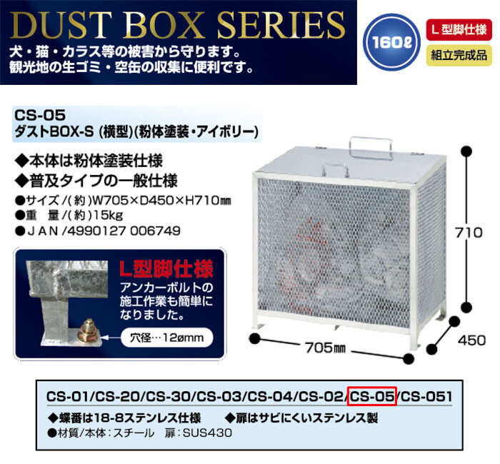 160l ストア ダストボックス