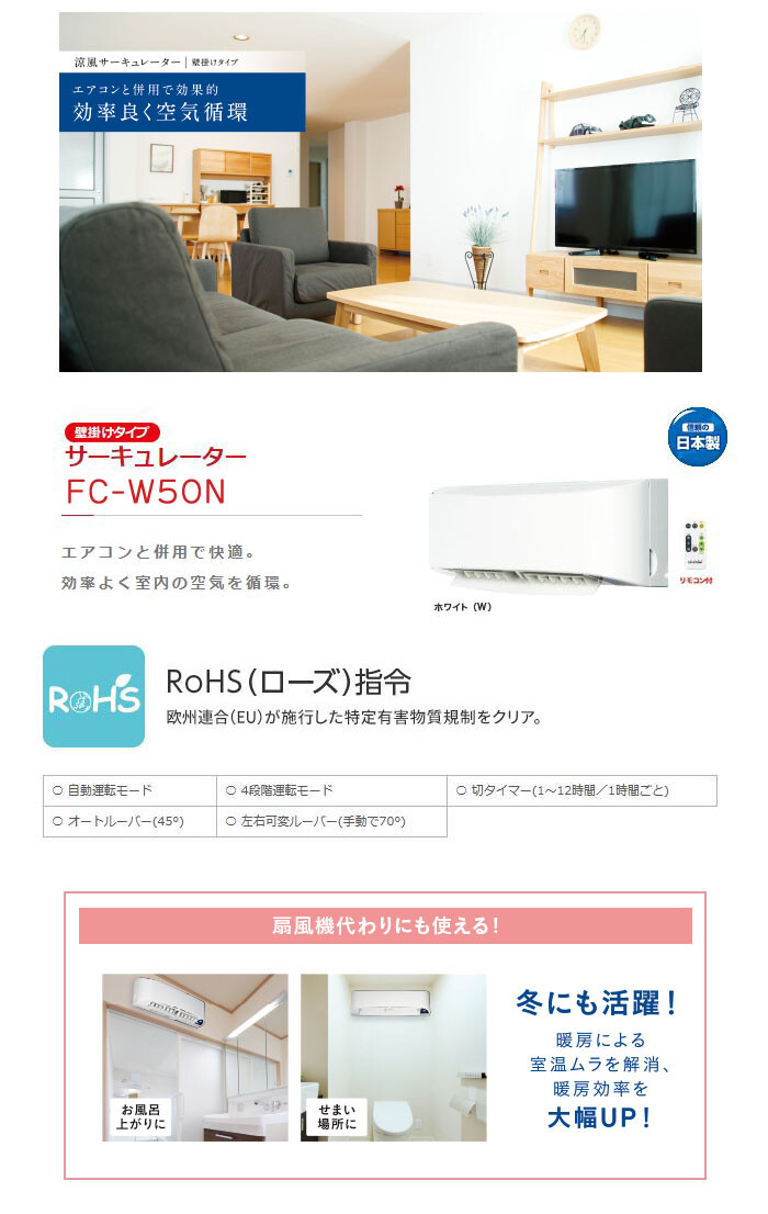 トヨトミ 壁掛型 サーキュレーター FC-W50N(W) ホワイト 送風機