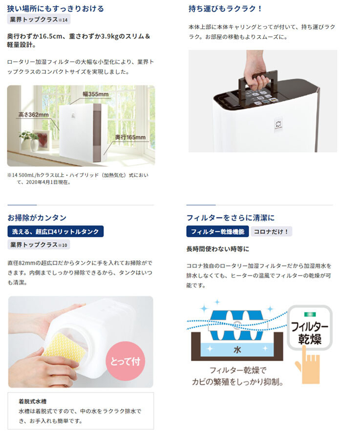CORONA(コロナ) ハイブリッド〈加熱気化〉式 UF-H5021R(T) 31DRjNzgMAL.jpg_BO30,255,255,