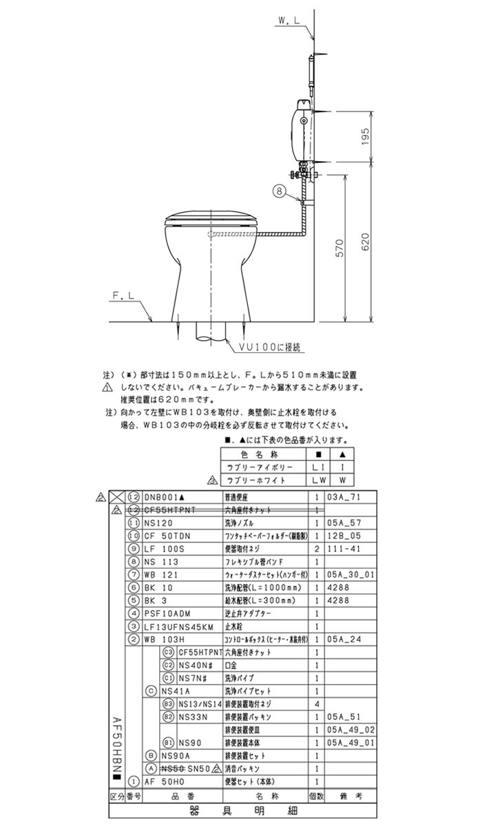 アサヒ衛陶 タンクレス簡易水洗便器 ニューレット 普通便座 フラッシュバルブ式 AF50HBNLW+DNB001W ラブリーホワイト 寒冷地仕様