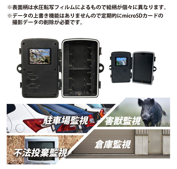 防犯 防獣 デジタルトレイルカメラ ミニ FTC-003mini 富士倉 熱感知