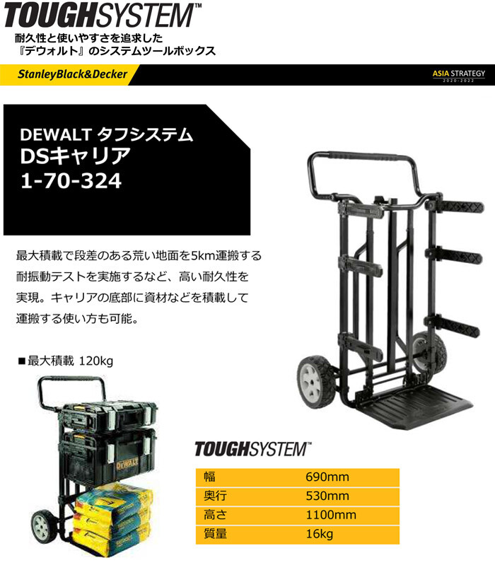 タフシステム用 DSキャリア 1-70-324 DEWALT : オアシスプラス タフシステム用 DSキャリア 1-70-324 DEWALT : オアシスプラス