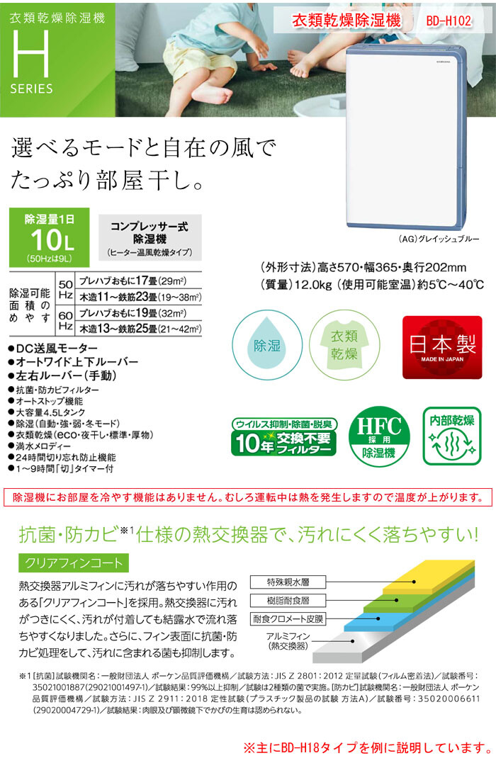 衣類乾燥除湿機 ヒーター温風 BD-H102 CORONA（コロナ） - 除湿機