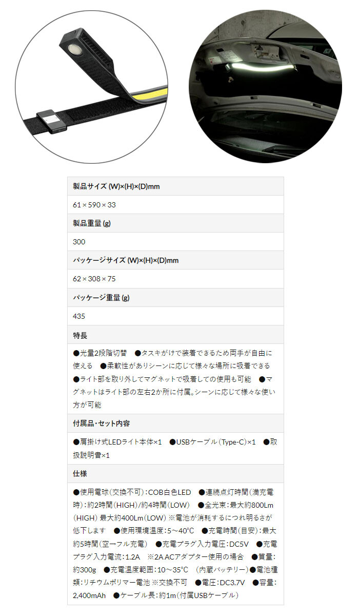 株式会社高儀 肩掛け式 LEDライト TEBURA WLT-10TLiA 最大約800Lm 2400mAh