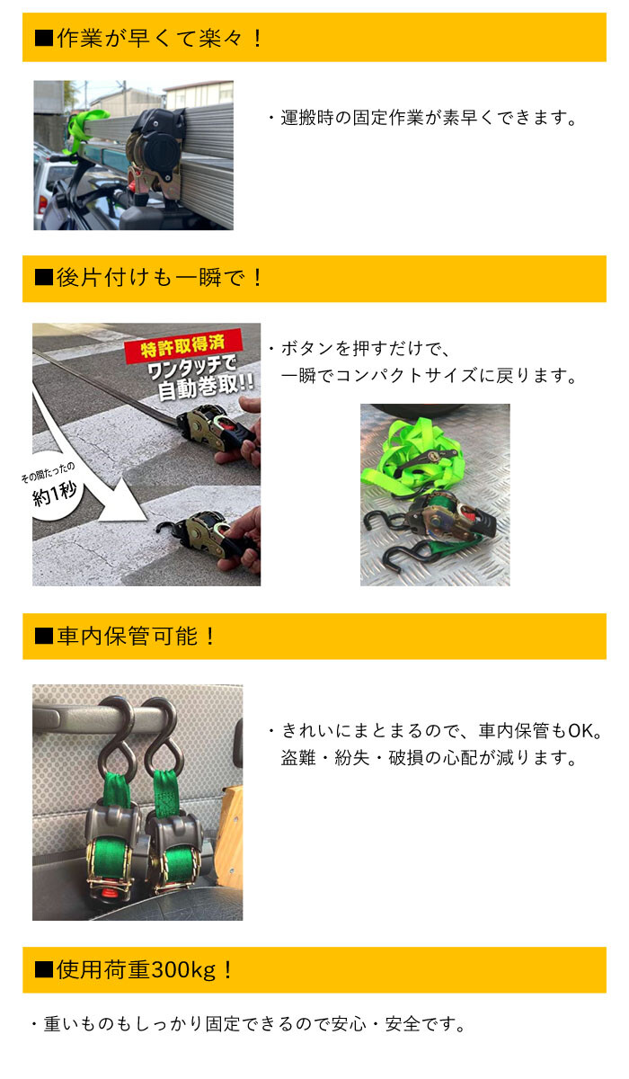 カメレオン クイックベルト 3m 青 自動巻取り 使用重量300kg ベルト幅25mm