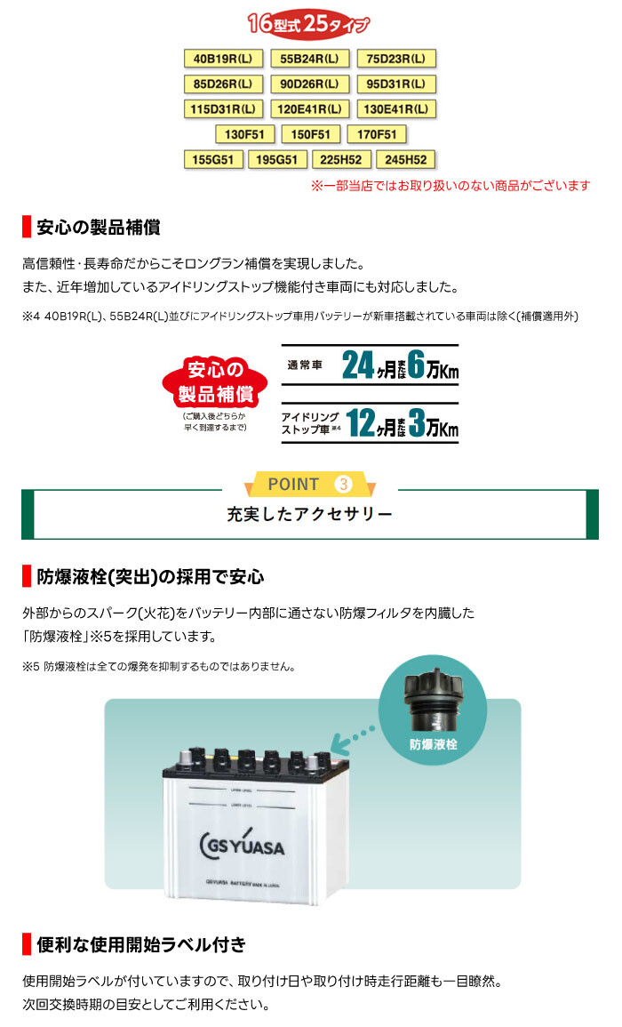 GSユアサ 業務用車用 バッテリー PRODA X PRX-75D23L トラック バン