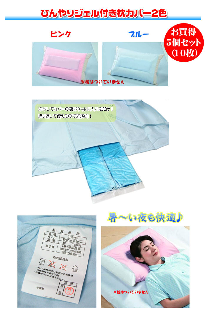 tsuda корпорация [ ограниченное количество ]hi... гель имеется подушка покрытие 2 цвет комплект ×5 шт. комплект (10 листов )