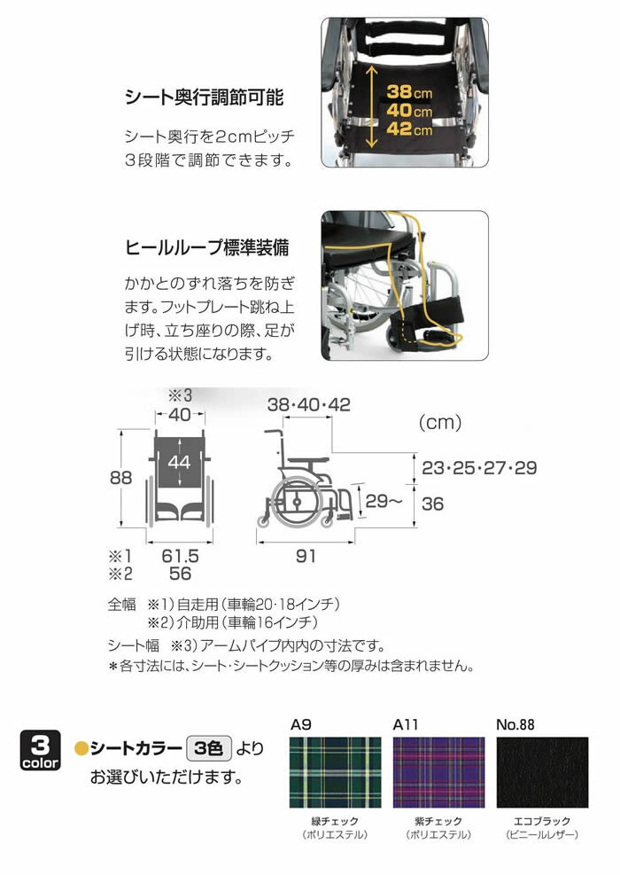 室内用六輪車いす 低床こまわりくん KAK18-40B-LO カワムラサイクル