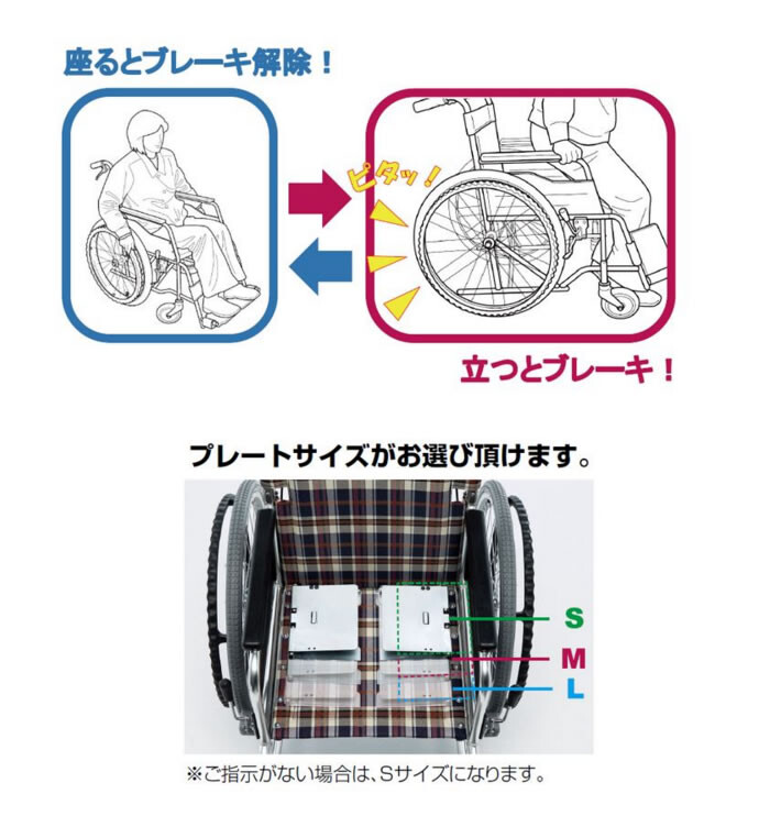 自動ブレーキシステム装置付 自走介助兼用車椅子 MW-SL5BT 松永製作所