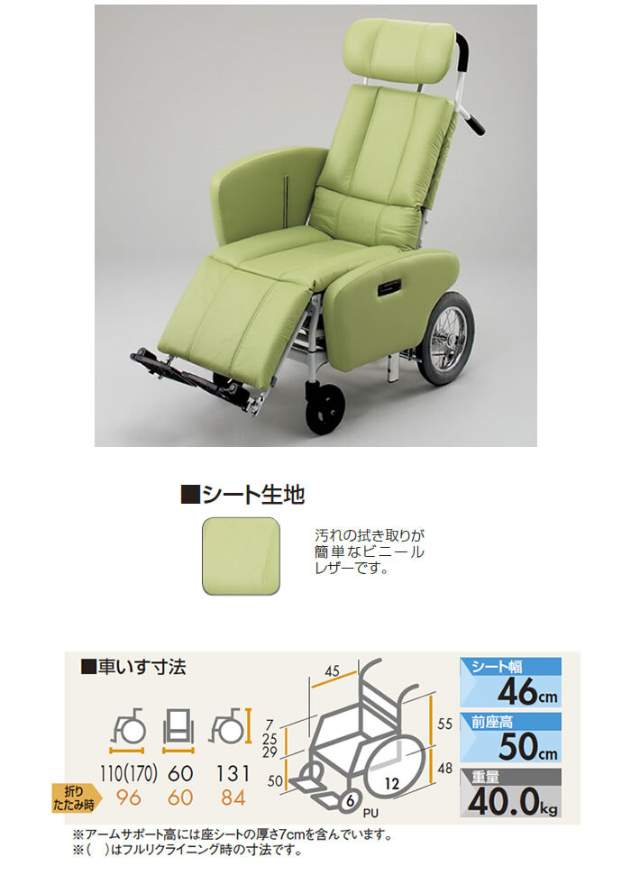 介助型車いす スチール製車いす NHR-15B 日進医療器 : オアシスプラス