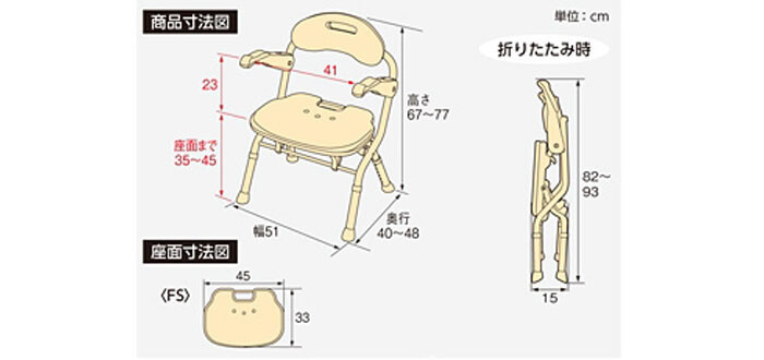 安寿　折りたたみシャワーベンチ　FS　アロン化成　536-052　グリーン　座面幅45