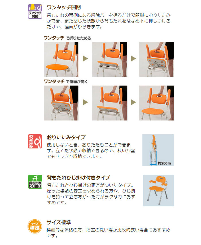  Panasonic eiji свободный душ стул yu прозрачный средний SP одним движением складной N мокка Brown PN-L41821BR сиденье ширина 41.5