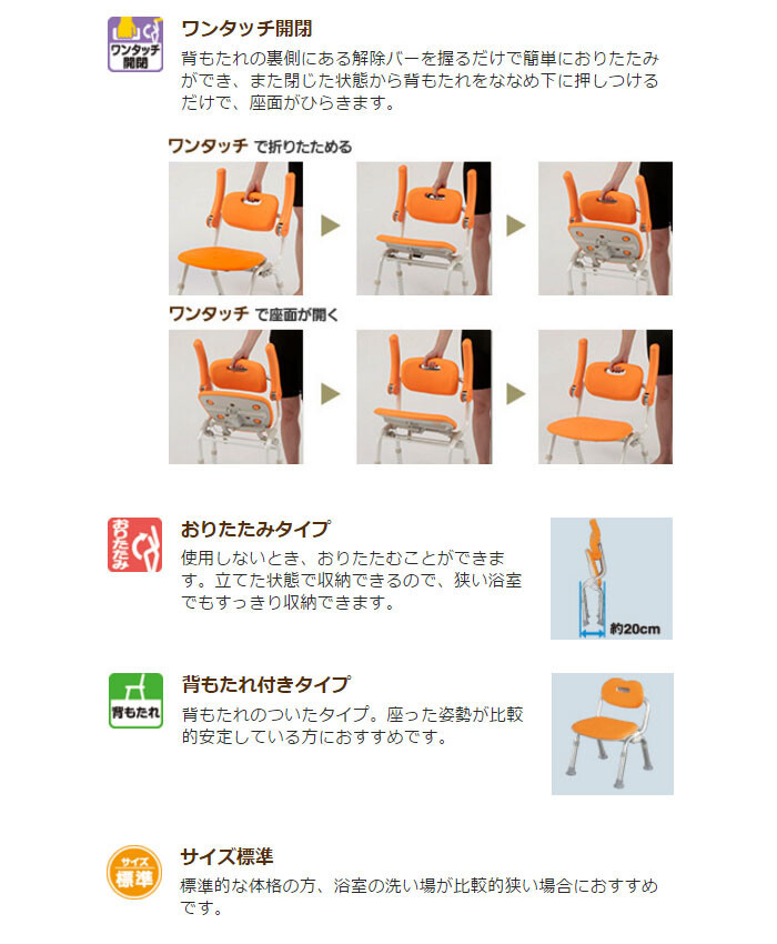  Panasonic eiji свободный душ стул yu прозрачный средний одним движением складной N orange PN-L42221D сиденье ширина 41.5