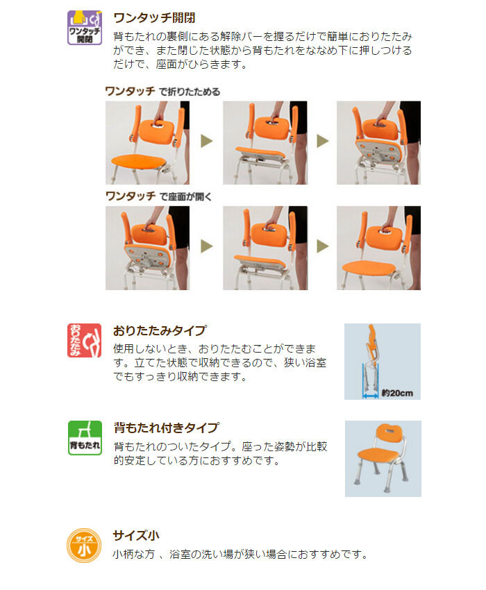  Panasonic eiji свободный душ стул yu прозрачный compact одним движением складной N голубой PN-L41421A сиденье ширина 36
