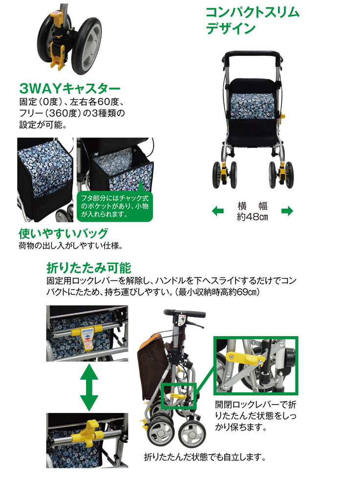 島製作所 歩行車 シンフォニーSPスリム 花柄紺