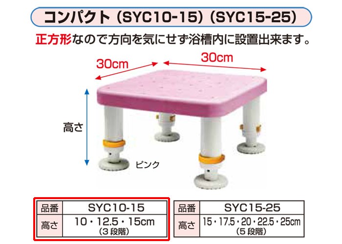 シンエイテクノ ダイヤタッチ浴槽台 コンパクト ブルー SYC10-15 高さ10-15cm