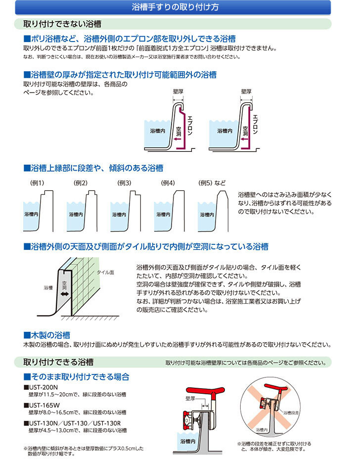 アロン化成 安寿 高さ調節付浴槽手すり UST-200N レッド 536-614